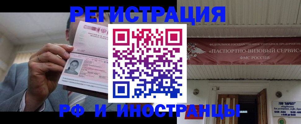 прописка для военкомата в Звенигово