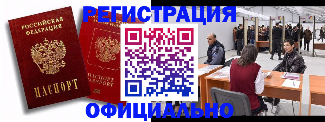 прописка для кредита в Звенигово